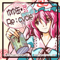 PASTEL JAM ゆゆ缶・弐 -Re；cycle-