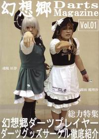 Project Th.C 幻想郷Darts Magazine Vol.1