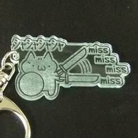 MASIS 029-AA「miss miss」キーホルダー