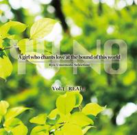 WOODSOFT 「A girl who chants love at the bound of this world 」Ryu Umemoto Selection　Vol.1 -REAL-