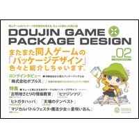 RebRank DOUJIN GAME × PACKAGE DESIGN Vol.02