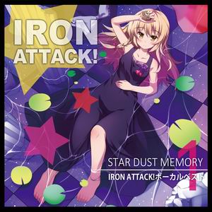 IRON ATTACK! STAR DUST MEMORY ～IRON ATTACK!ボーカルベスト１～