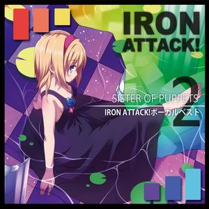 IRON ATTACK! SISTER OF PUPPETS ～IRON ATTACK!ボーカルベスト２～