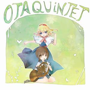 おたクインテット 木管アレンジCD Vol.7 OtAgain