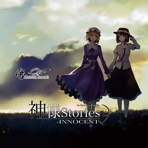 暁Records 神様Stories-INNOCENT- -to the beginning 06-