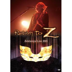 "ゼッケン屋 Return To ""Z""LIVE DVD"