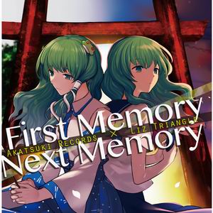 暁Records＆Liz Triangle First memory/Next memory