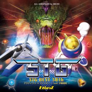 EtlanZ STG30th BEST  グラディウス VS ツインビー  －feat.沙羅曼蛇－