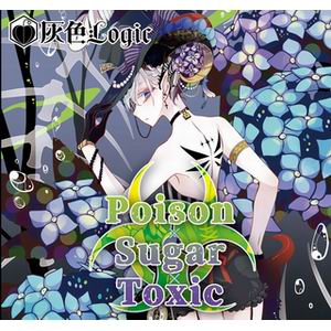 灰色Logic Poison × Sugar × Toxic