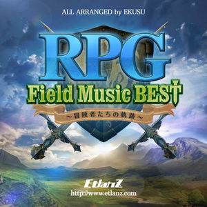 EtlanZ RPG Field Music BEST ～冒険者たちの軌跡～