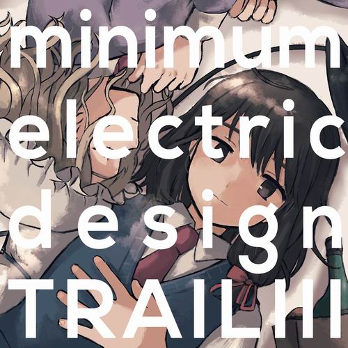 minimum electric design TRAIL III