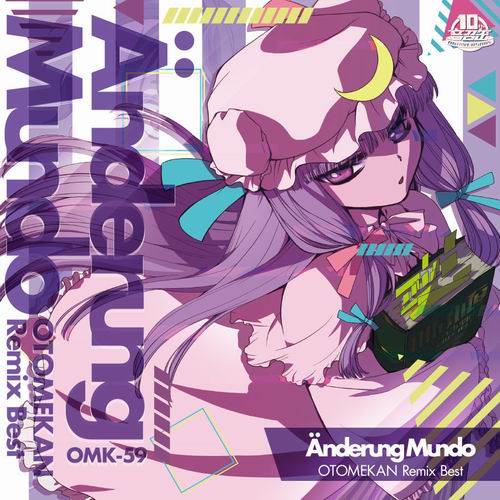 音召缶 Anderung Mundo - OTOMEKAN Remix Best -