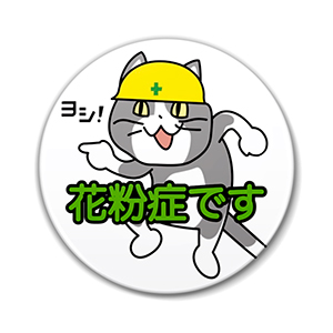 Japanese internet memes 花粉症です現場猫プラバッジ
