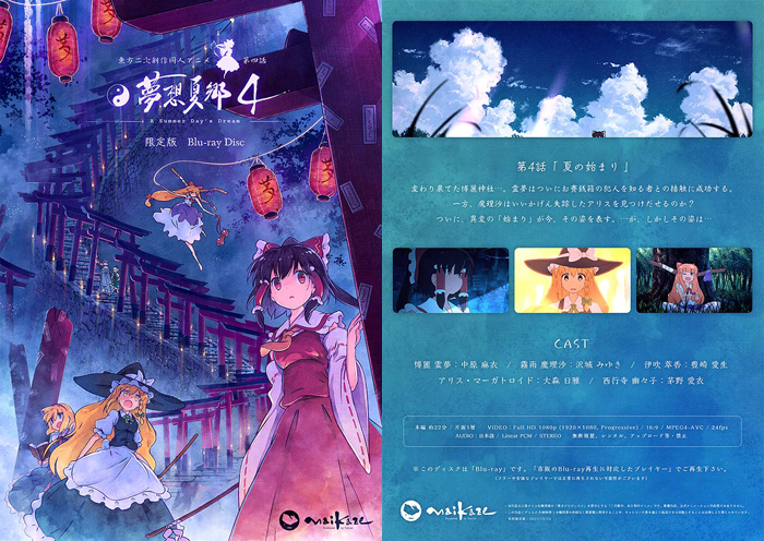  舞風（MAIKAZE） 東方夢想夏郷 4 Blu-ray 限定版