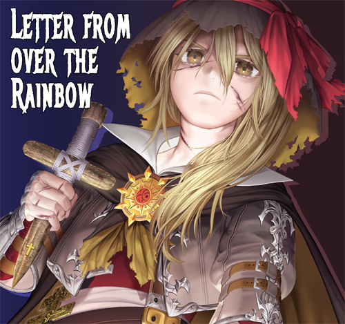味玉定食 Letter from over the Rainbow
