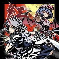SOUND HOLIC 紅 -KURENAI-