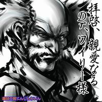 趣味工房にんじんわいん 拝啓、親愛なるDr.ワイリー様