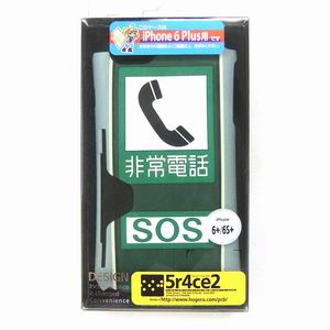 5r4ce2 非常電話iPhone6+ケース