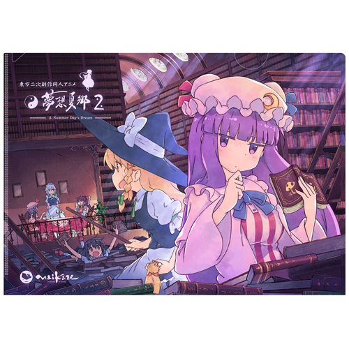 舞風（MAIKAZE） 東方夢想夏郷 2・A4クリアファイル
