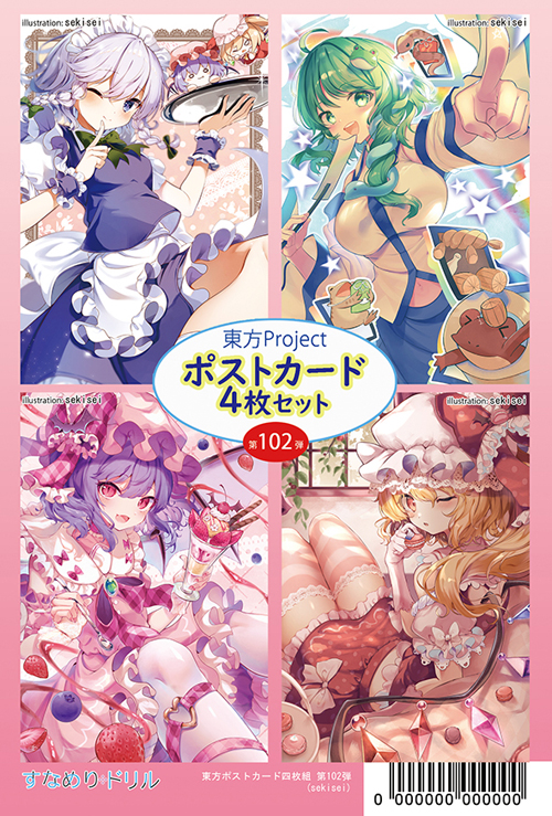 すなめりドリル 東方ポストカード四枚組 第102弾 (sekisei)
