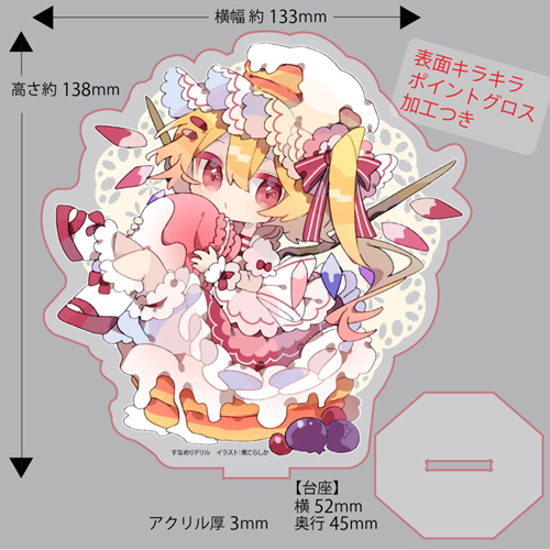 すなめりドリル アクスタ(大)_フランドール(煮こらしか)202502